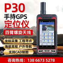Zhuolin P30 handheld gps Beidou satellite navigation locator via latitude and altitude marine outdoor coordinate measuring instrument