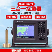 China Resources HR689 navigateur marin trois-en-un détecteur de poisson GPS carte de positionnement par satellite machine détecte la profondeur de leau et les récifs