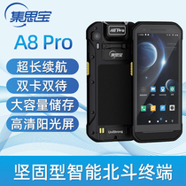 Jisibao A8PRO Beidou intelligent terminal handheld GPS positioning navigator outdoor high-precision measurement and mapping instrument