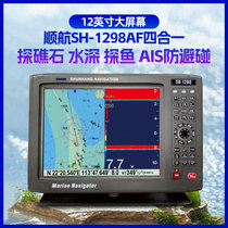The Shunhang SH-1298AF Marine Four-in-One Sea Tutor Maritime Satellite AIS Anti-Avoidance Navigation and Exploring Fish