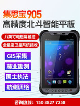 Hezhongsi Zhuang Jisibao UG905 high-precision outdoor handheld GPS positioning Beidou navigation coordinate acquisition instrument