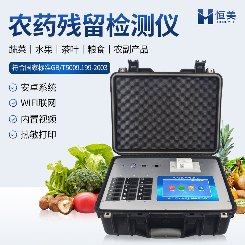 Fast Inspection Equipment for Fruit and Vegetable Tea Farm Test Detection Equipment for Portable Pesticide Testing