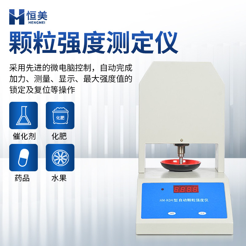 Particle Strength Tester Fertilizer Fruit Aggregate Sample Fast Detector Automatic Particle Strength Analyzer