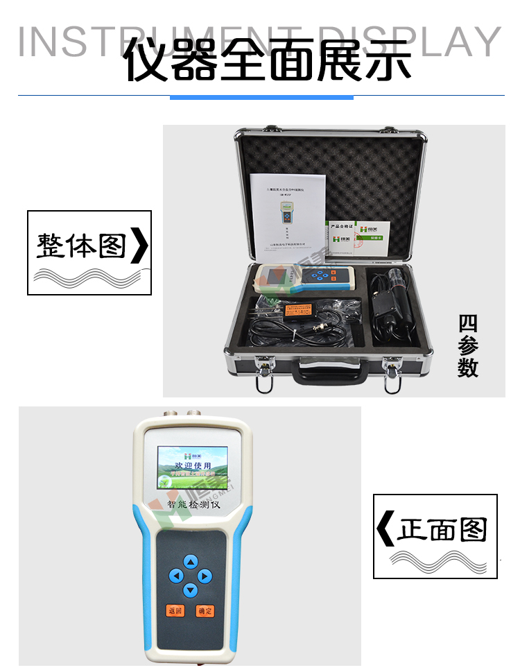 土壤温度水分盐分PH测定仪