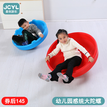 Children Great Tops Vestibular Training Early Education Center Sensory Equipment Balance Rock Toy Kindergarten Outdoor Fitness