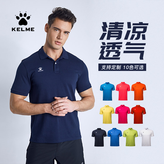 KELME Kelme sports T-shirt blue quick-drying POLO shirt men and women lapel short-sleeved football custom group buy team uniform