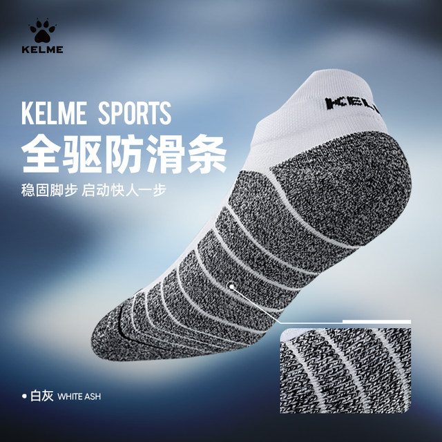 ຖົງຕີນກິລາ KELME/Kelme ຖົງຕີນສັ້ນ breathable ຖົງຕີນບ້ວງຍາວບໍ່ເລື່ອນເປັນມືອາຊີບ ຖົງຕີນຜ້າຂົນຫນູແລ່ນລຸ່ມ