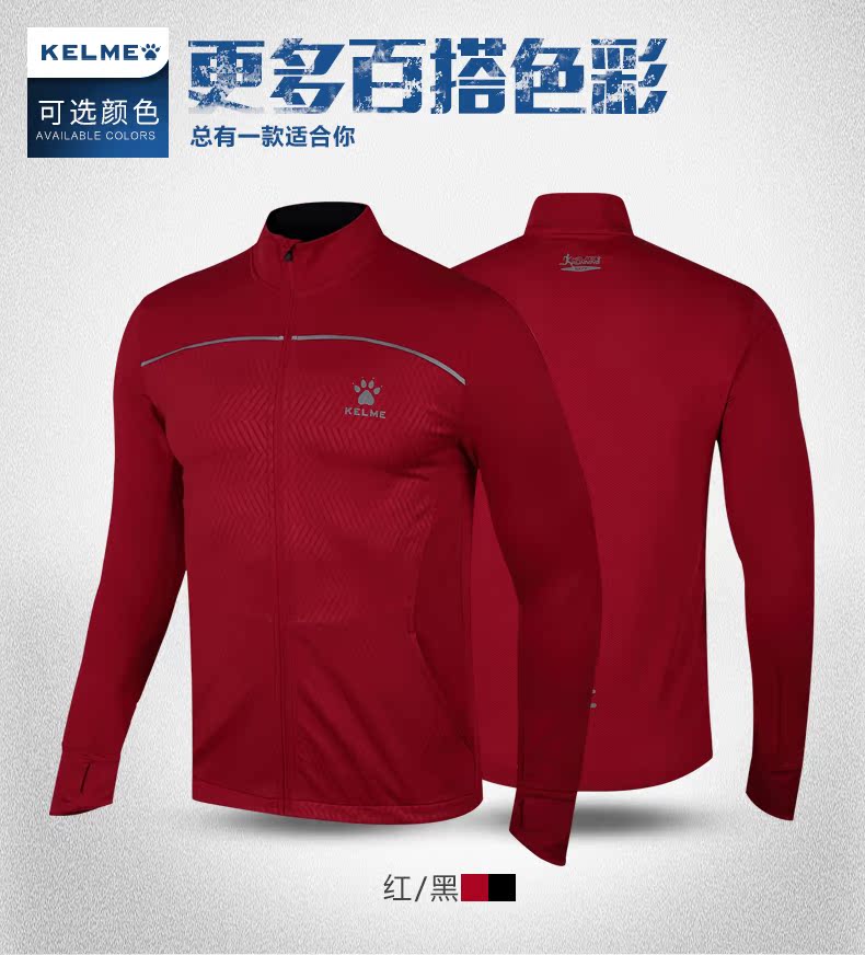KELME Karl May Thu mới áo khoác thể thao nam dệt kim thoáng khí chạy áo khoác dài tay áo cardigan phần mỏng - Áo khoác thể thao / áo khoác áo khoác nỉ lining nam