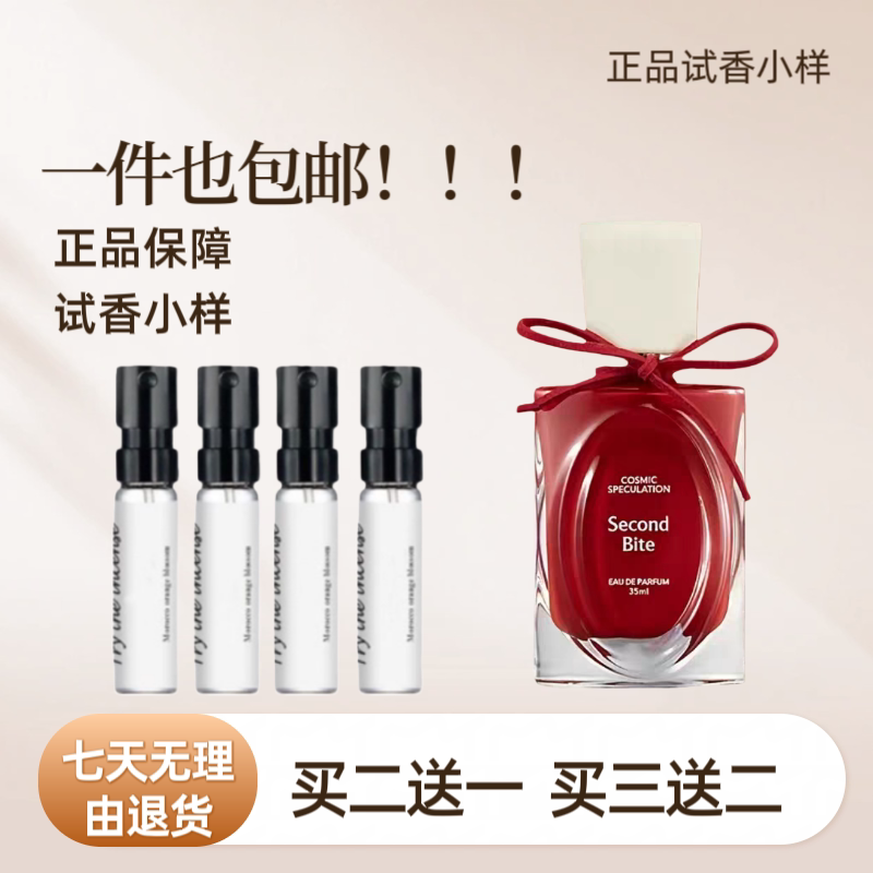 The Universe's Perfume, Paradise Above, Has Never Slept, Apple Veil, Green Eden, Genuine Repackaged