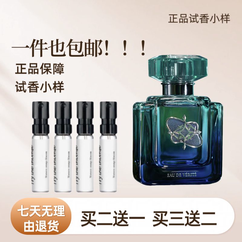 Mihoyo/Honkai: Star Rail Perfume Galaxy Fragrance Series Sand Gold Flowing Firefly Silver Branch Mirror Flow Sample