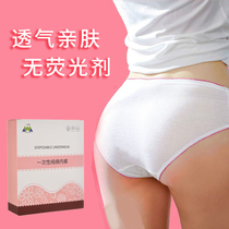 Maternity disposable underwear womens pure cotton postpartum confinement large size to be delivered supplies Travel travel womens underwear shorts