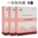 Quần lót dùng một lần dành cho phụ nữ, quần lót cotton nguyên chất dành cho phụ nữ, đồ dùng sau sinh, đồ dùng dự phòng cỡ lớn, quần lót và quần đùi dành cho nữ du lịch - Nguồn cung cấp tiền sản sau sinh