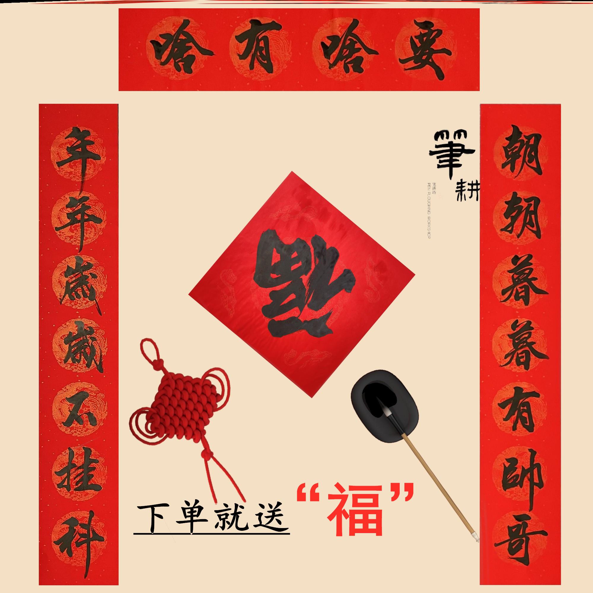 University Dormitories Couplets Dorm Room Classroom Creative Brush Calligraphy Individuality Custom funny New Year couplets for Spring Festival couplets