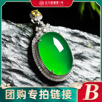 Shi Lili Jade live broadcast group purchase 18K gold natural pendant Guanyin payment Special Shot B link