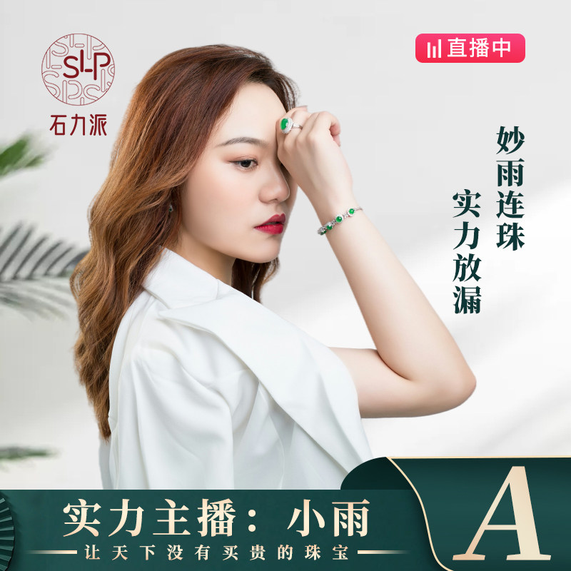 Shi Lili Jade natural A goods Jade wishful pendant floating flowers Guanyin live broadcast