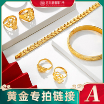 Shi Lili gold bracelet gold necklace inheritance process live broadcast special shooting invalid