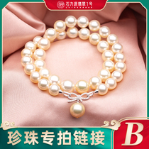 Shi Lipai natural seawater pearl pendant necklace pearl ring female live broadcast special photo invalid