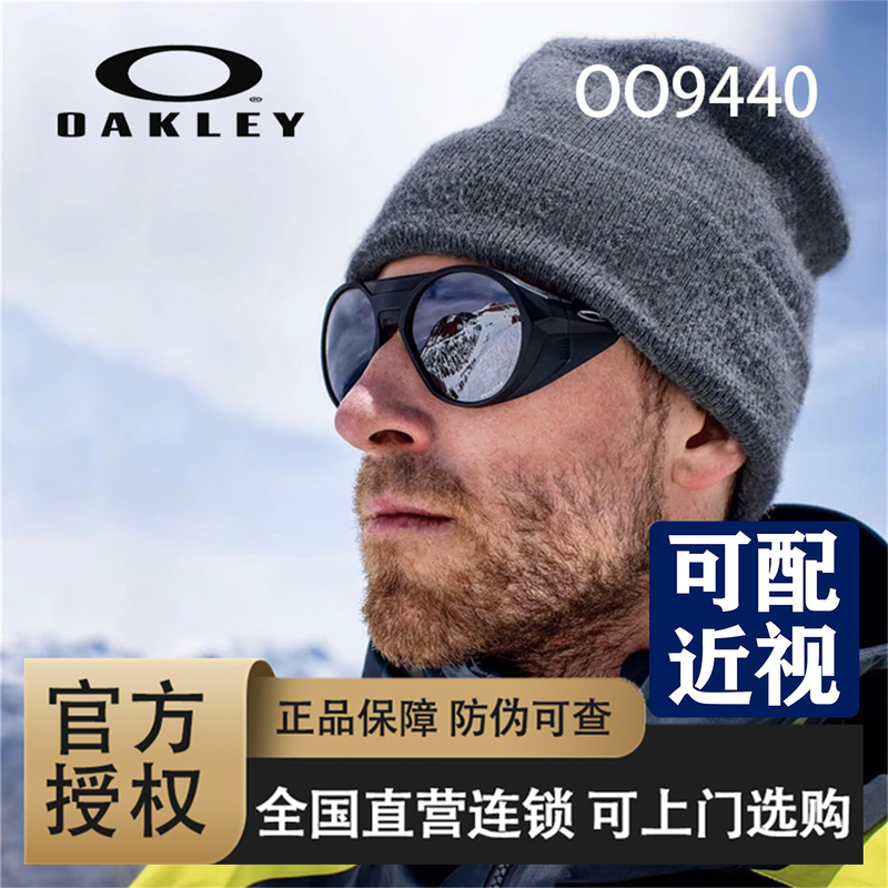 Oakley Clifden 9440 Prizm Skiing and Fishing Polarized Sports Goggles Sunglasses