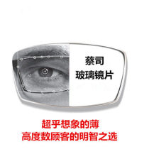 German Zeiss glass lens super multilayer film high myopia HD wear-resistant Super Hard Scratch