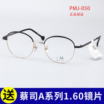 MASATOMO Mountain Zhenglun pure titanium round frame Japanese spectacle frame art frame myopia glasses PMJ-050