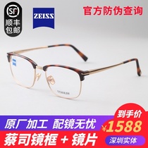 ZEISS ZEISS Ultra-light glasses frame myopia glasses men and women retro glasses frame optical frame ZS-80004