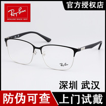 RayBan Ray Ben myopia frame optical frame square metal half frame simple comfortable men and women 0RX6380D