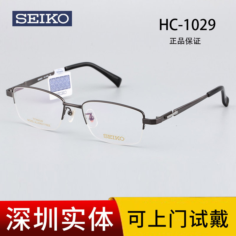 Refined titanium material frames 2020 new ultra-light business spectacle frame male brief about half-frame nearsightedness frame HC1029