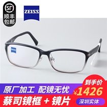 ZEISS ZEISS optical glasses frame men and women glasses frame myopia glasses simple box ZS-70012