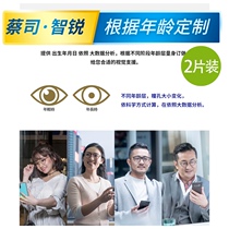 2020 New Zeiss Zhirui Lens Diamond Cubic Platinum Film Anti-Blue Film Single Light Digital Asian Lens