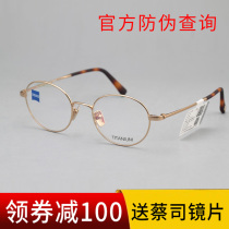 Zeiss CHASE PURE TITANIUM RETRO ART ROUND FRAME MYOPIA FLAT LIGHT ANTI-BLUE LIGHT SPECTACLE FRAME ZS40007