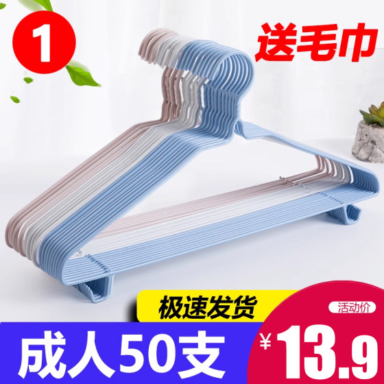 Clothes hanger home thickened clothes hanger hanger clothes hanger children's clothes hang wholesale drying clothes hanger dormitory students