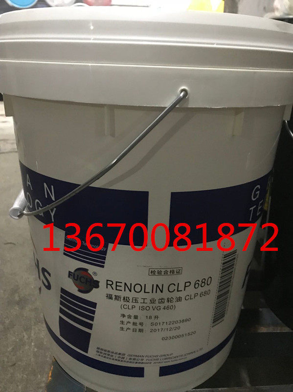 Fox FUCHS RENOLIN CLP46 68100150220320460680 gear oil