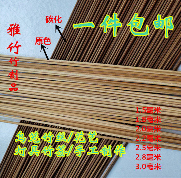 Bird cage round bamboo silk rice strips skeleton kite bamboo strips round bamboo strips bamboo material sticks telescopic rods round handmade bamboo strips