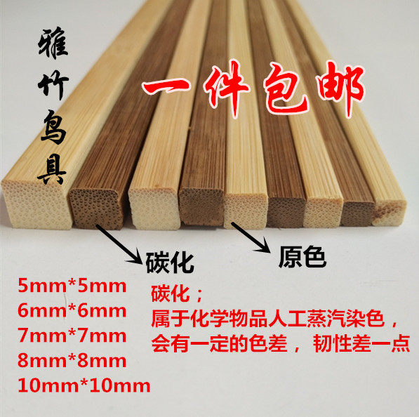 Purple bamboo bamboo strip bird cage bamboo square bamboo silk bamboo material DIY model bamboo stick material craft gift decoration bamboo charcoal bamboo