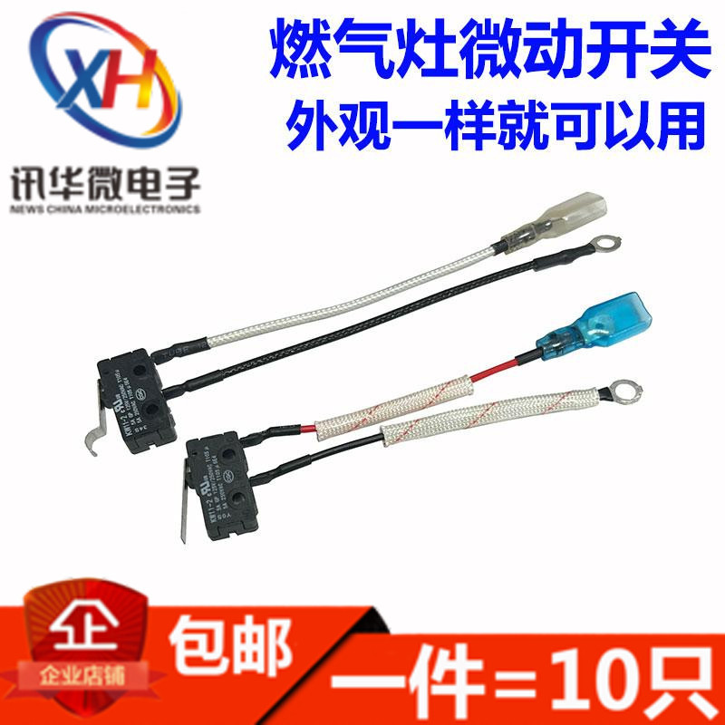 Gas Stove Micro-Control Assembly Micro-Switch Flame-Out Protection Black Small Micro-Control Two-Wire Gas Stove Universal Accessory