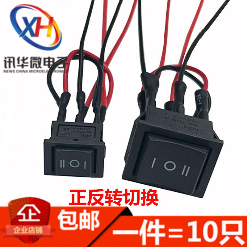 Boat-Shaped Switch for Forward and Reverse, Stop Switch, Reverse Switch with Wiring, Three-Speed Switching, Dc Motor Speed Control, DIY Self-Locking/Non-Locking Boat-Shaped Switch for Forward and Reverse, Stop Switch, Reverse Switch with Wiring, Three-Speed Switching, Dc Motor Speed Control, DIY Self-Locking/Non-Locking