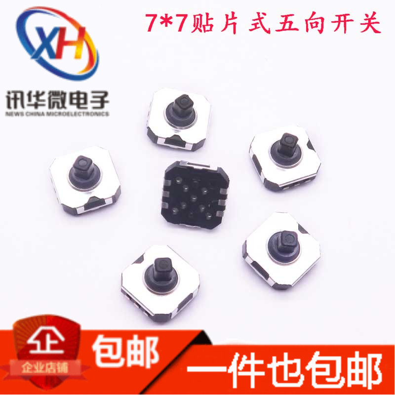 Five-Way Switch 7*7 Patch-Type Mobile Phone Switch Mobile Phone Navigation Key Multi-Directional Tactile Button Switch 1 Piece