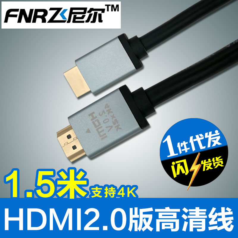 hdmi HD line 2 0 computer TV connection monitor and projector 4K3d desktop main set-top box 19 1