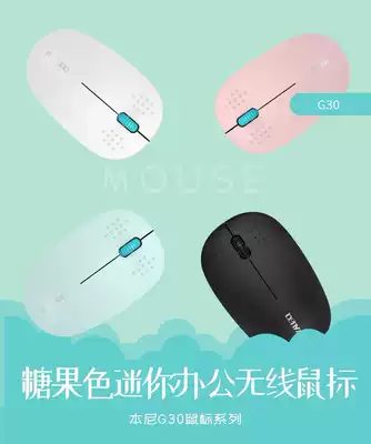 Benny G30 wireless mouse notebook desktop mouse girl business office cute power saving Wireless Mouse