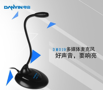 Electric sound DM-019 computer conference dedicated computer microphone computer microphone recording song K song