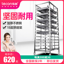 Le Chuang stainless steel mobile 15-layer baking cake rack Detachable bakery special thickened baking tray rack