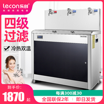 Lechuang campus water dispenser School water dispenser Office hot and cold double temperature Hospital factory four-stage filter water dispenser