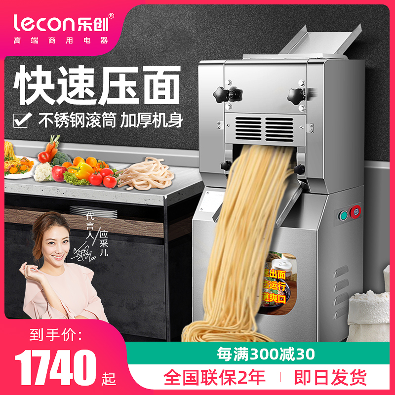 Lechuang Commercial Stainless Steel Dough Press Electric Kneading Dough Press Dough Machine Dough Machine Dumpling Press
