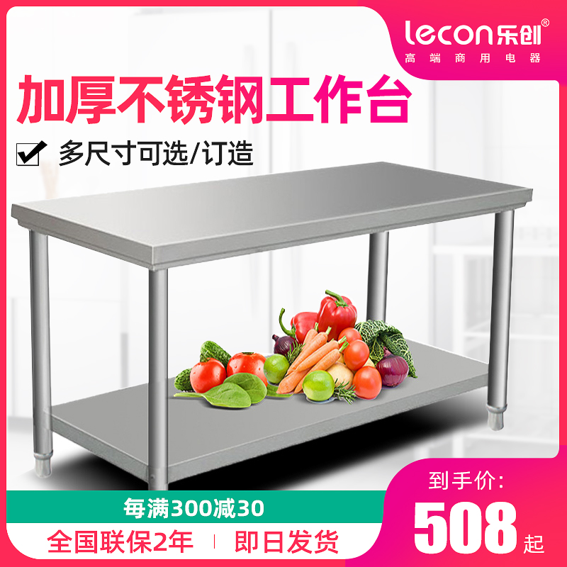 Letron Assembly Double Layer Triple Layer Bench Stainless Steel Operation Table Milk Tea Cabinet Table Face Stand Mount