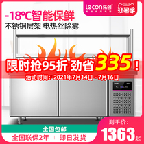 Le Chuang freezer workbench freezer refrigerator fresh flat cold workbench Commercial refrigerator frozen kitchen Milk tea shop