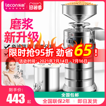 Lechuang soymilk machine Commercial automatic tofu brain machine Slurry separation large capacity grinding machine Household filter-free