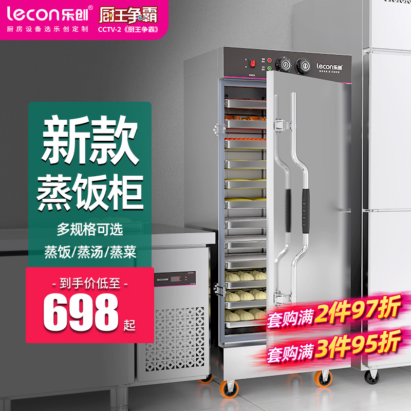 Letron Steamed Rice Cabinet 4 Pan 6 Pan 8 Pan 12 Pan Steam Bag Stove Fully Automatic Steamed Rice Machine Box Gas Electric Steam Box Commercial-Taobao