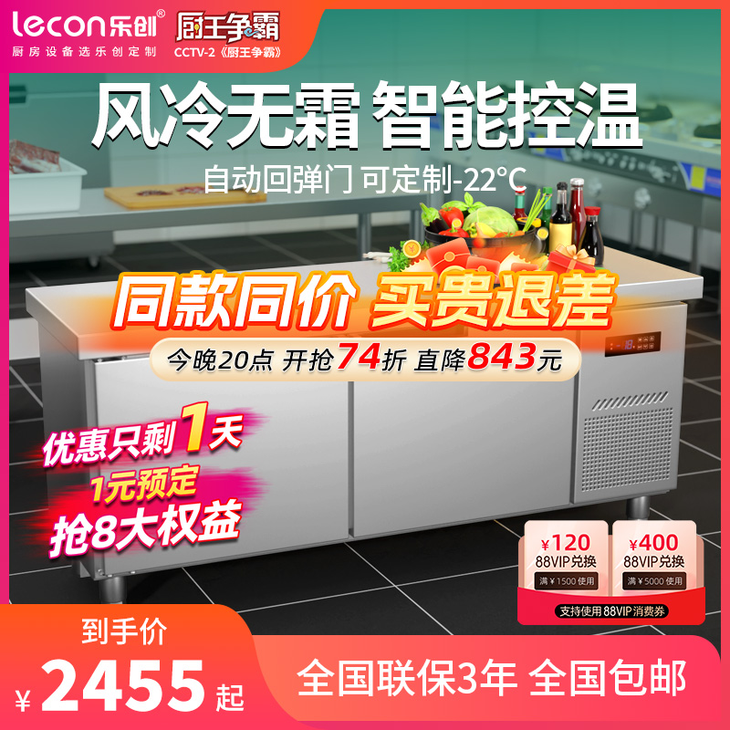 Letron air-cooled frost-free work bench Ice cabinet Commercial fridge freezer Stainless Steel Refrigeration Hidden Cabinet Kitchen Operating Table-Taobao
