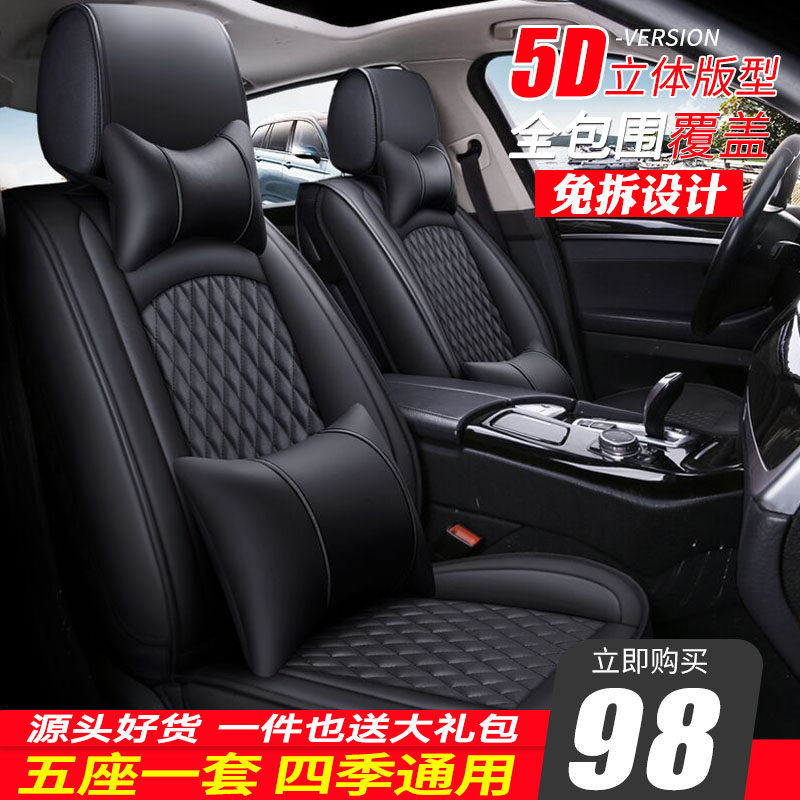Rongwei RX5 ei5 350 I6 I6 RX3 i5 i5 car cushion Four seasons universal full surround winter seat cover