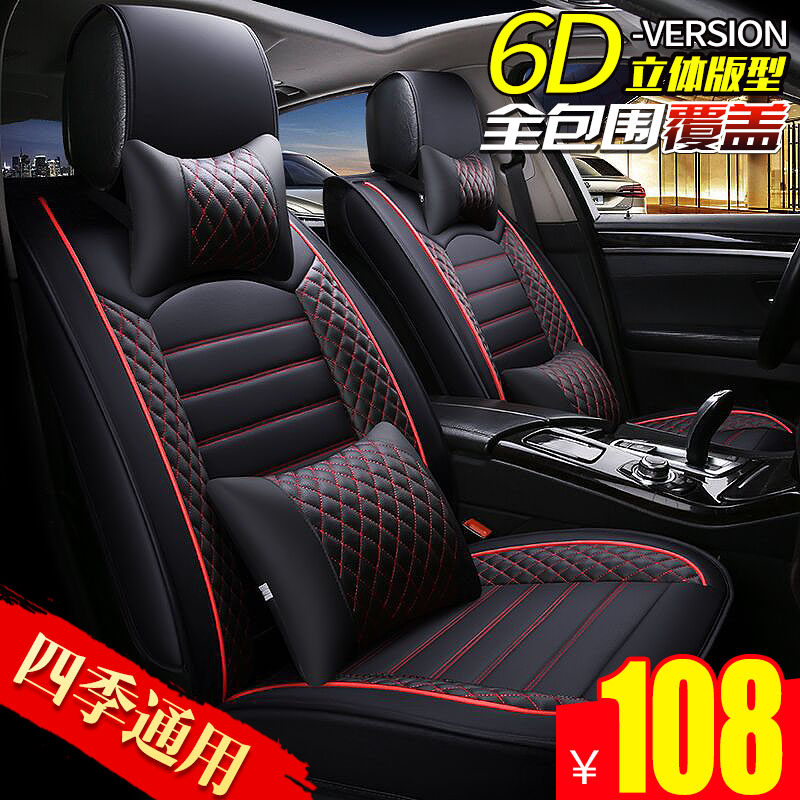 2019 New Nissan Henyi Tian Blue Bird Zijuda Special All - Inclusive Car Seat Cover Season Seat Cut